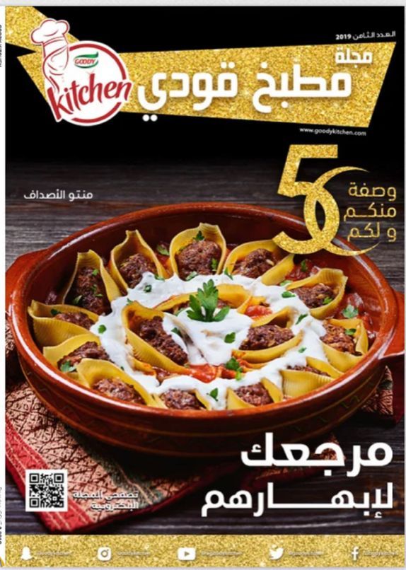 Ramadan Issue 2019